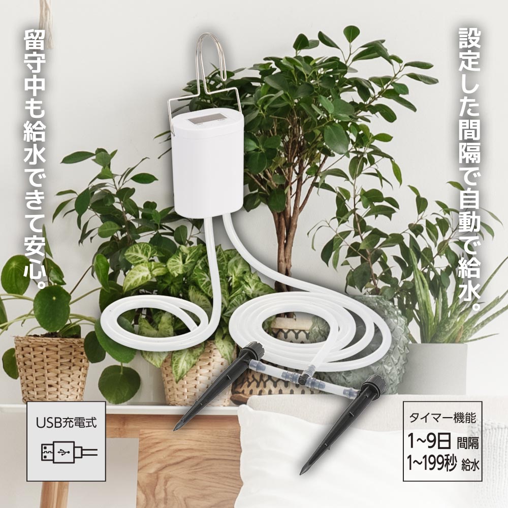 自動給水機(植木用/USB充電式/連続使用3時間/保護等級IPX3)_08-7003_SL-YG03WP2A_OHM(オーム電機)